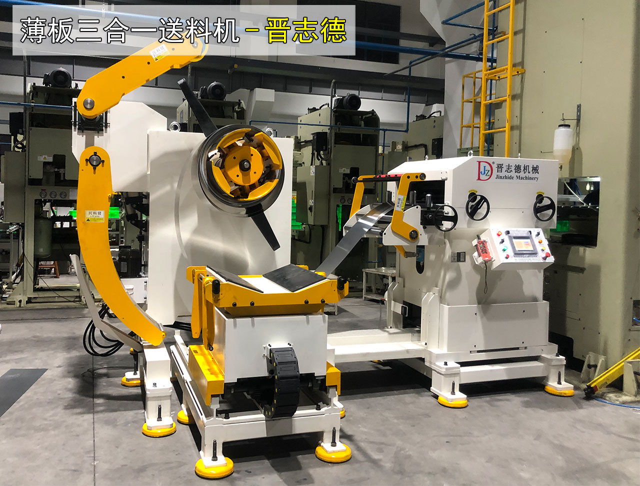 沖床三合一送料機(jī)價格 沖床三合一送料機(jī)價格