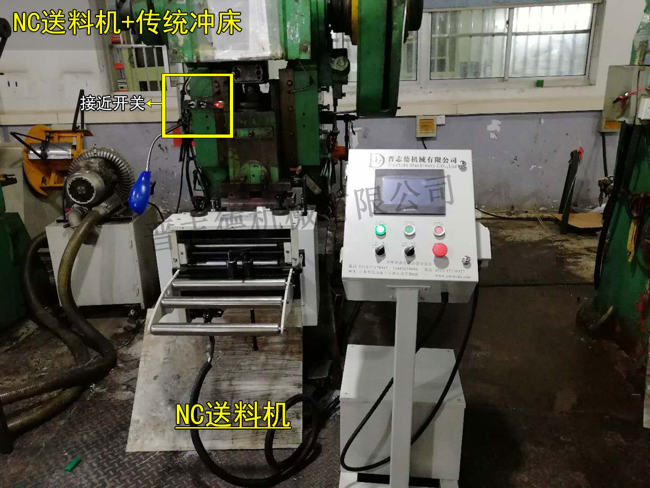 傳統(tǒng)沖床安裝NC送料機(jī),傳統(tǒng)沖床安裝伺服送料機(jī)