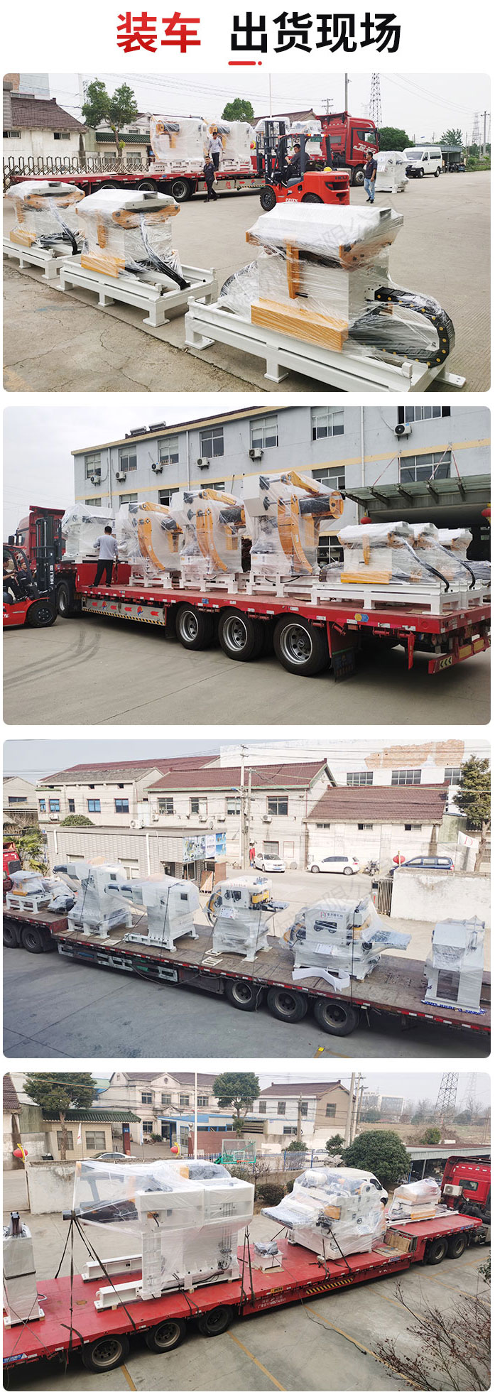 沖壓三合一送料機發(fā)貨,三合一伺服送料機運輸